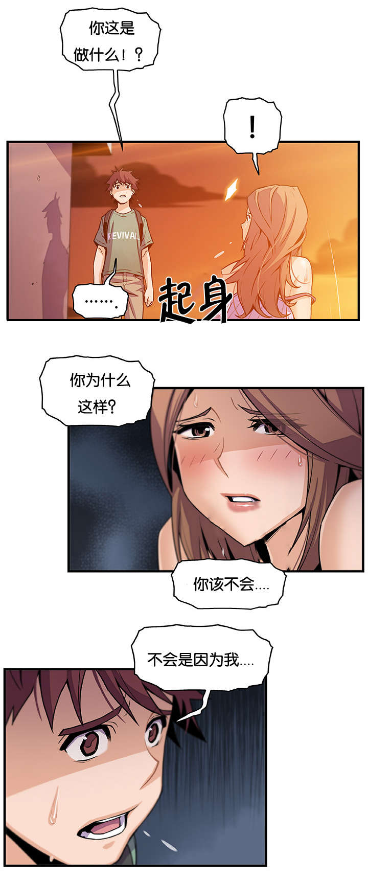 第80章：美娜18