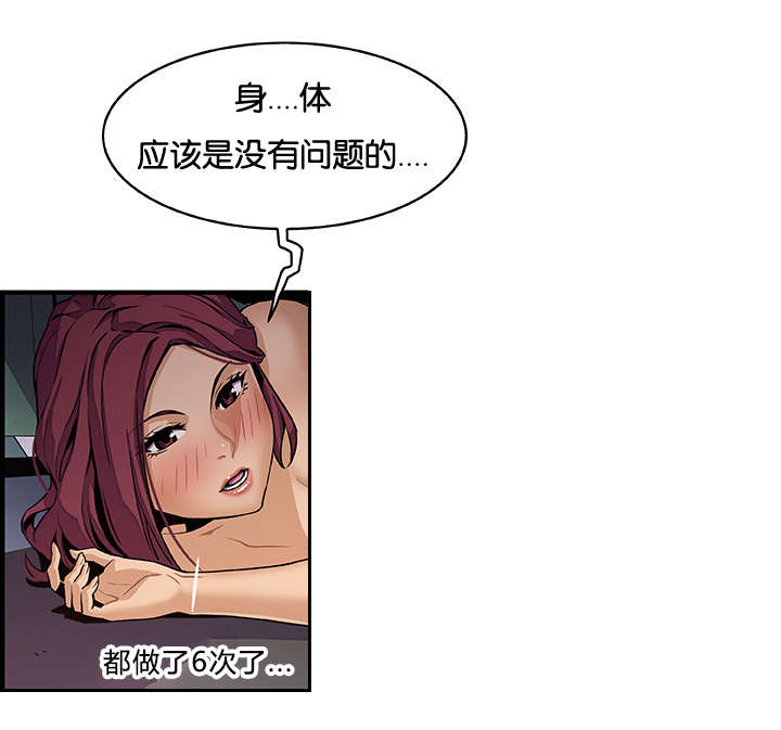 第56章：明知山有虎20