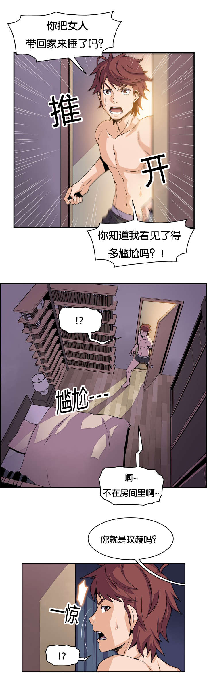 第8章：两个女人2