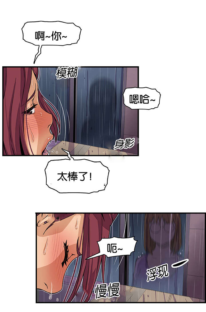 第54章：暗中观察13