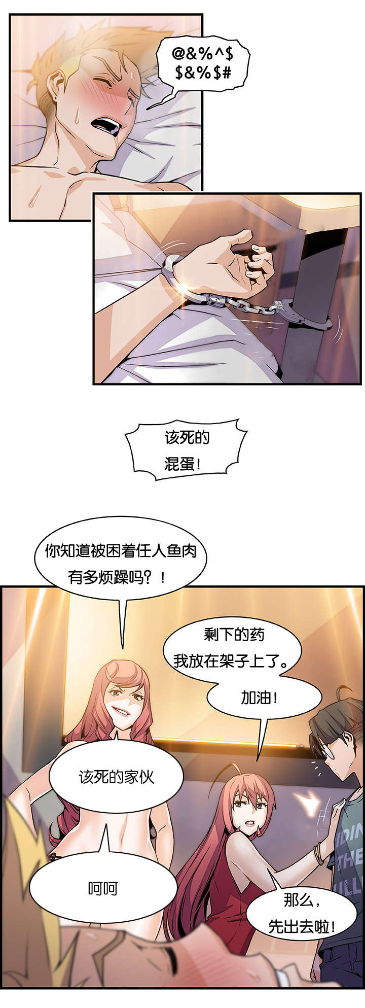 第73章：刺激7