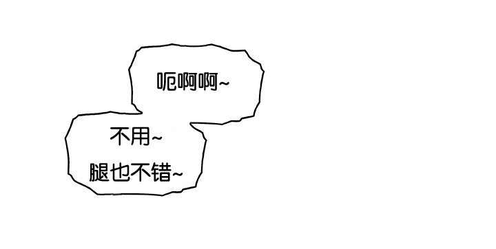 第36章：不舒服11