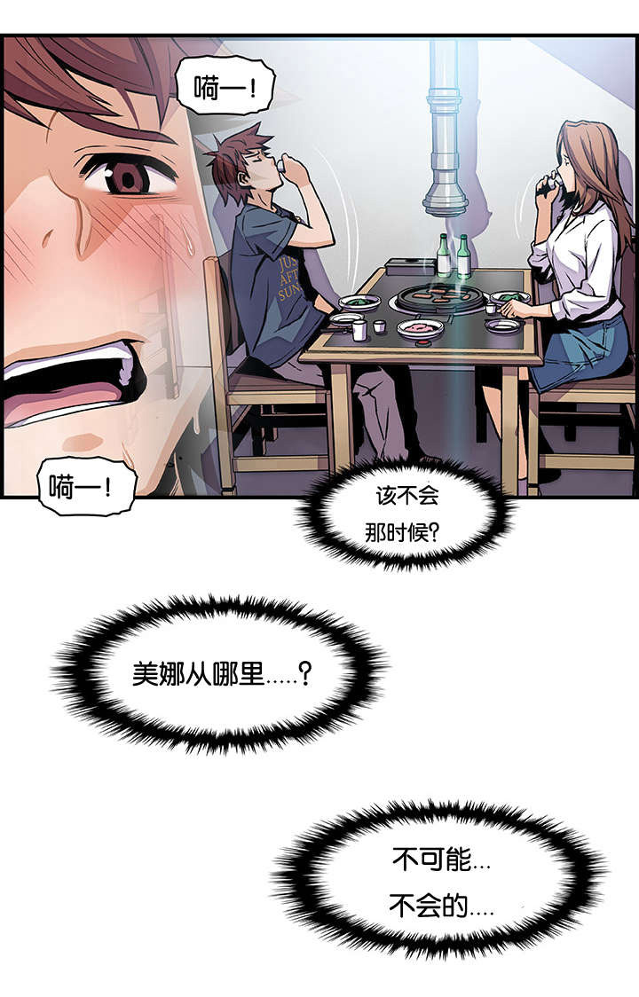 第59章：提不起兴趣12