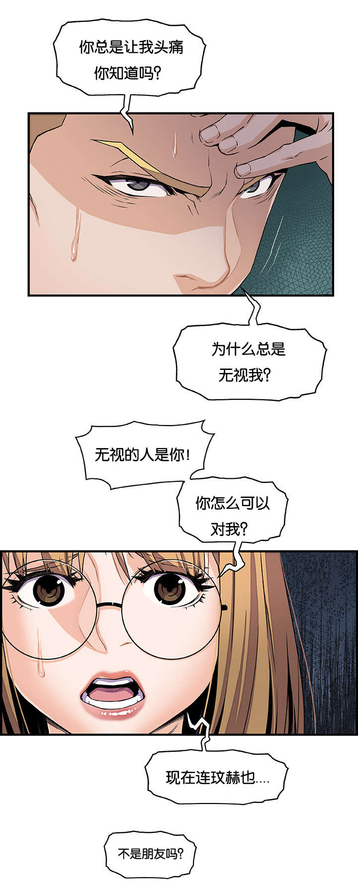 第45章：没有区别1