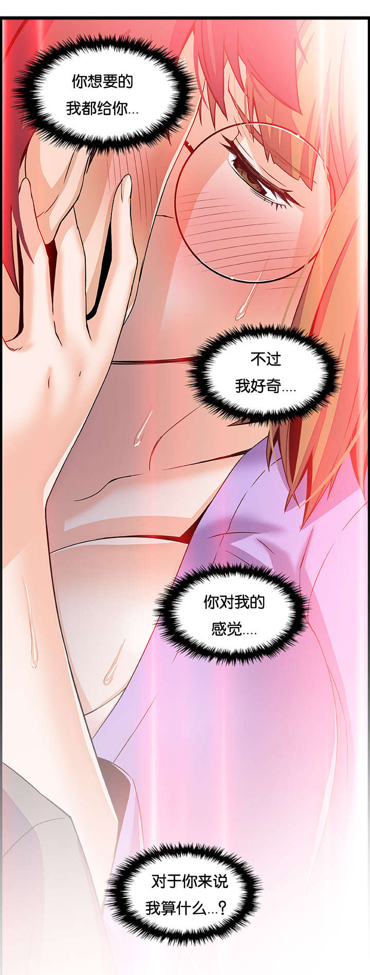 第42章：我算什么15