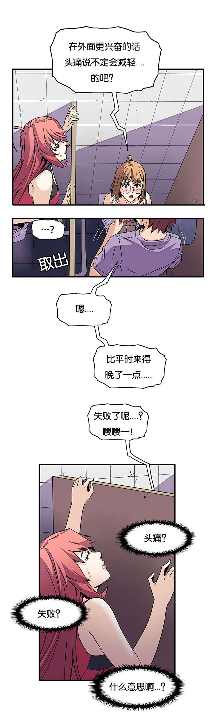 第21章：偷听10
