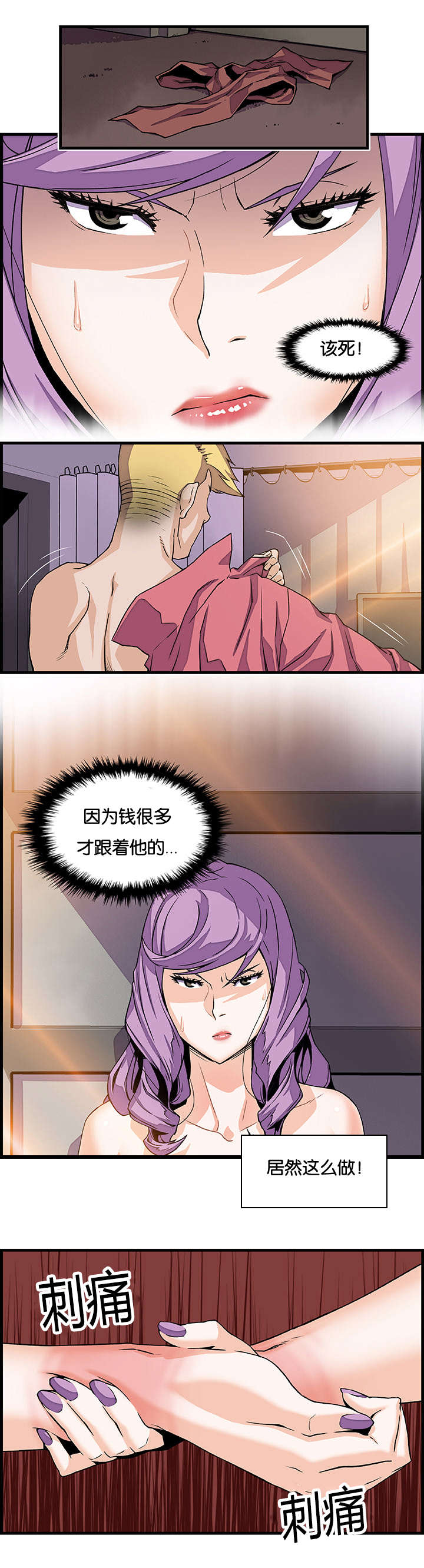 第15章：虐待狂东韩8