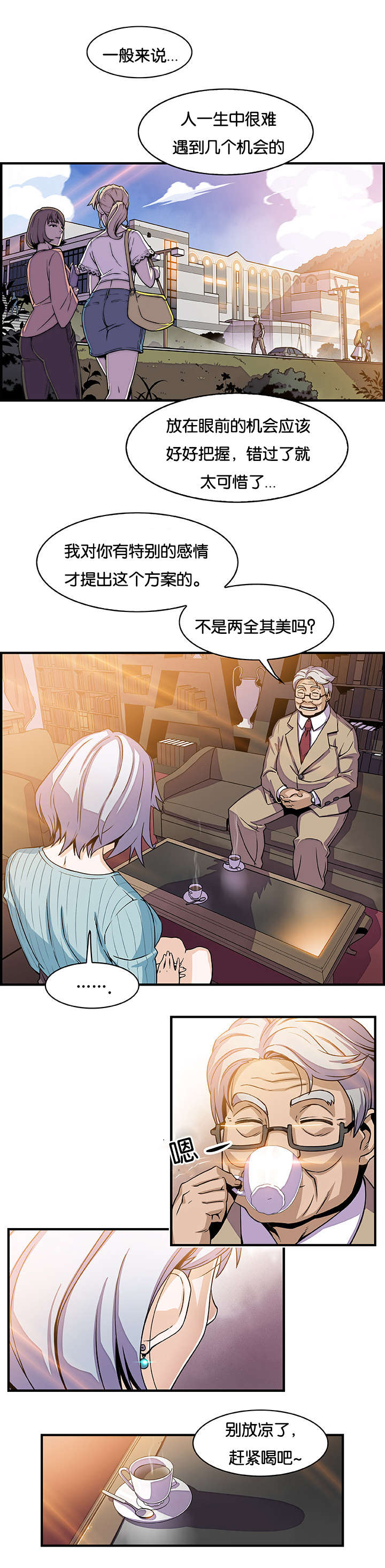 第27章：我就原谅你2