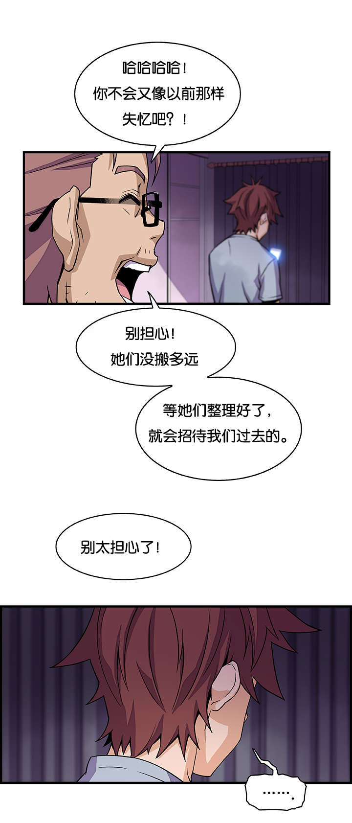 第80章：美娜8