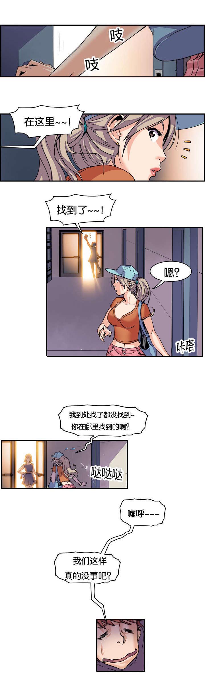 第2章：头有点毛病0