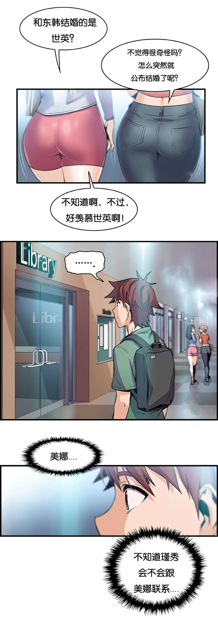 第80章：美娜13