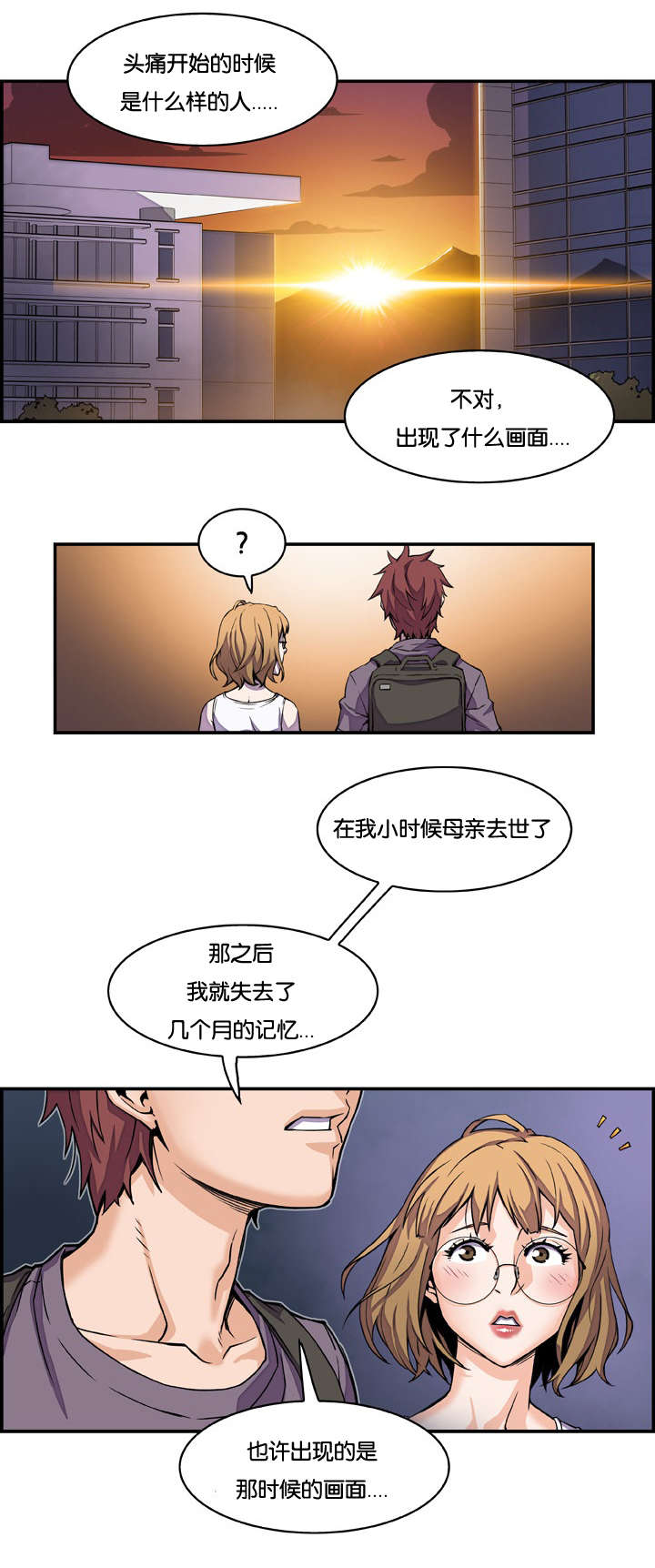 第3章：金钥匙3
