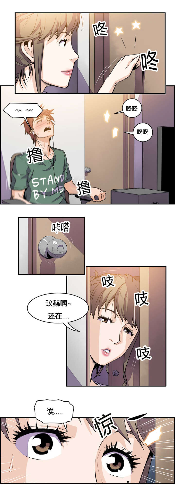 第12章：无意撞见4