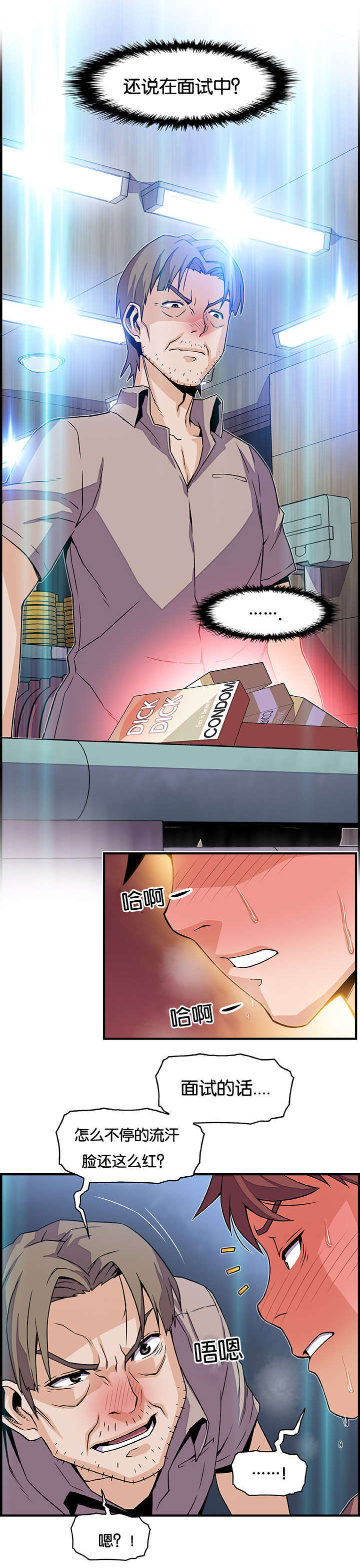 第33章：疯了4