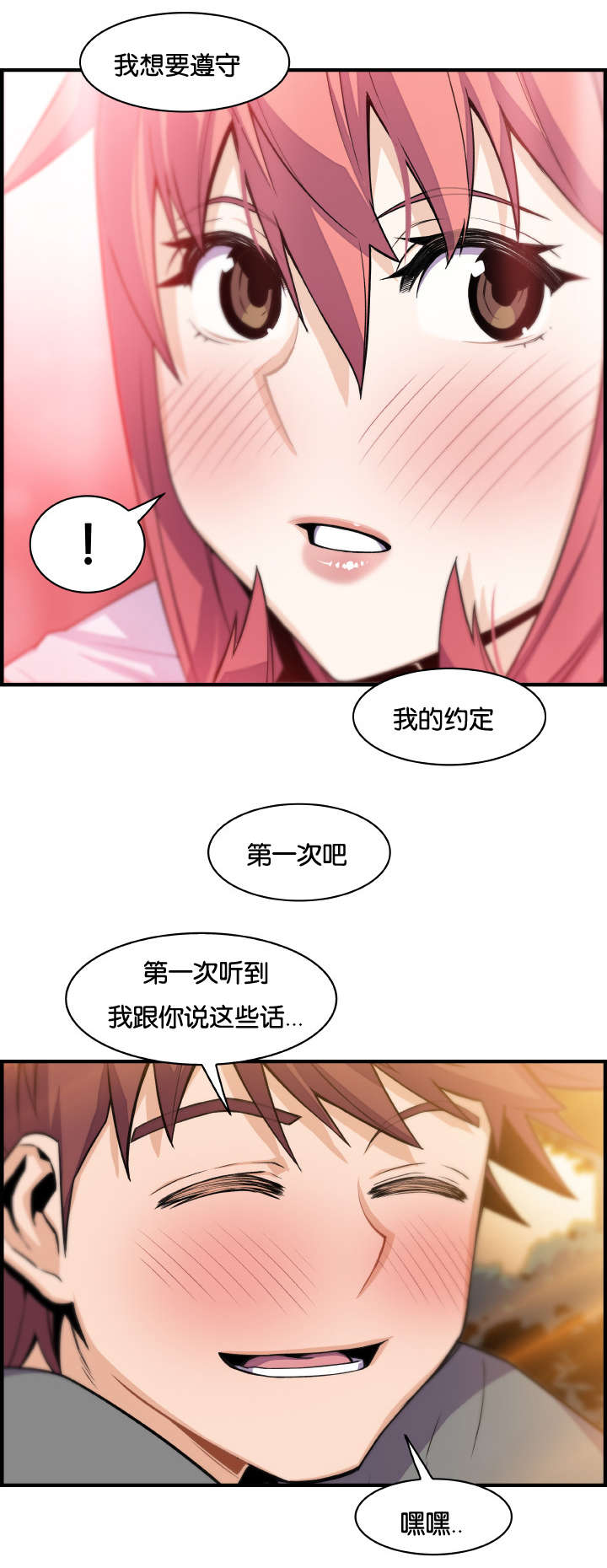 第83章：我们选择的路（完结）4