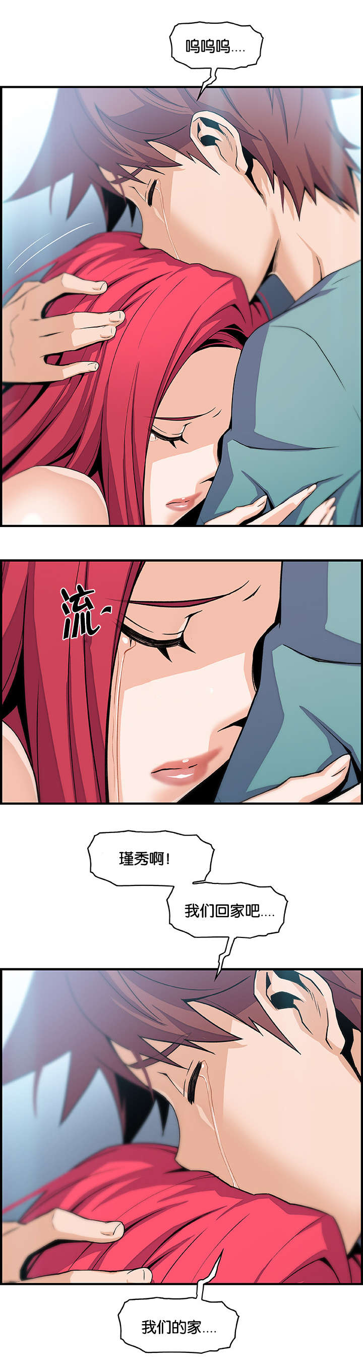 第74章：“拯救”14