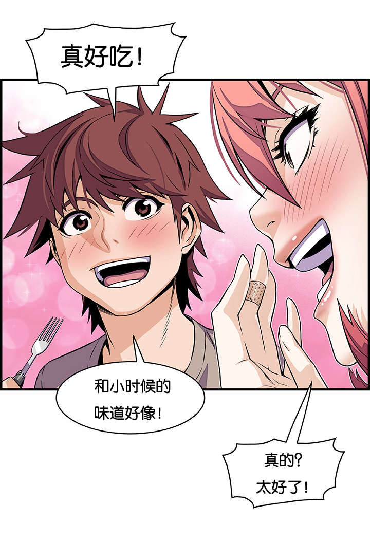 第50章：有点不一样4