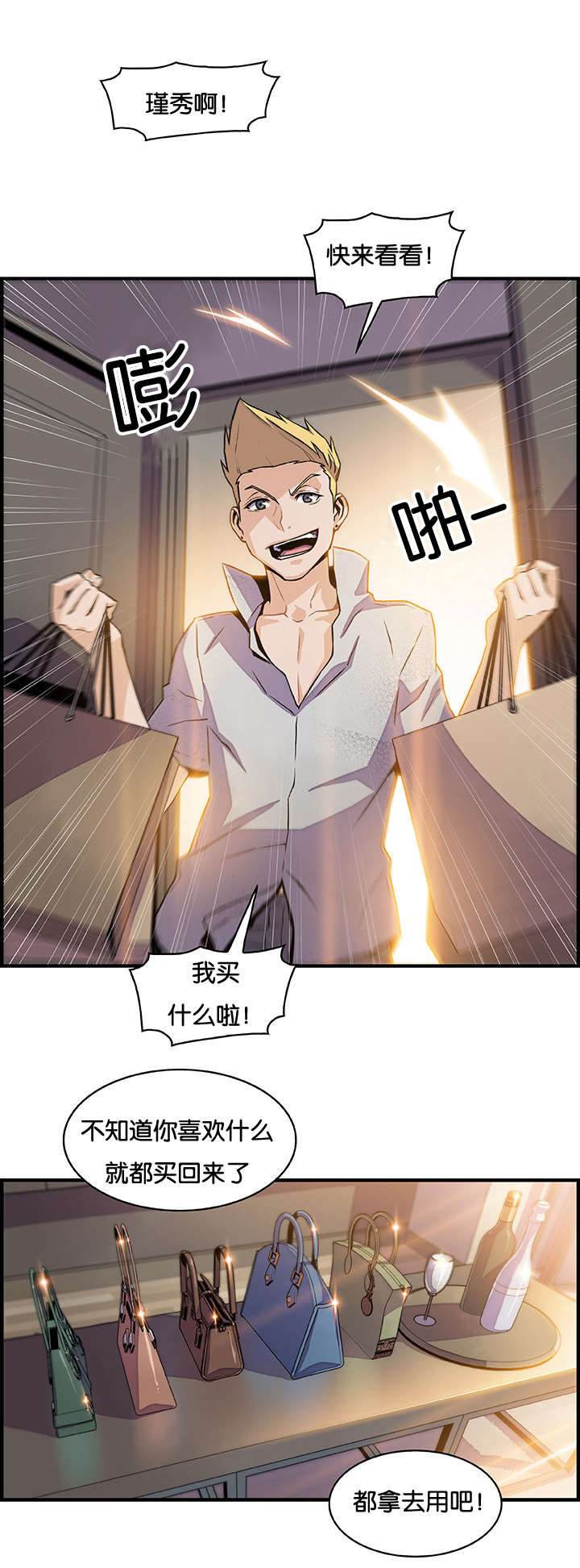 第71章：想要更多12