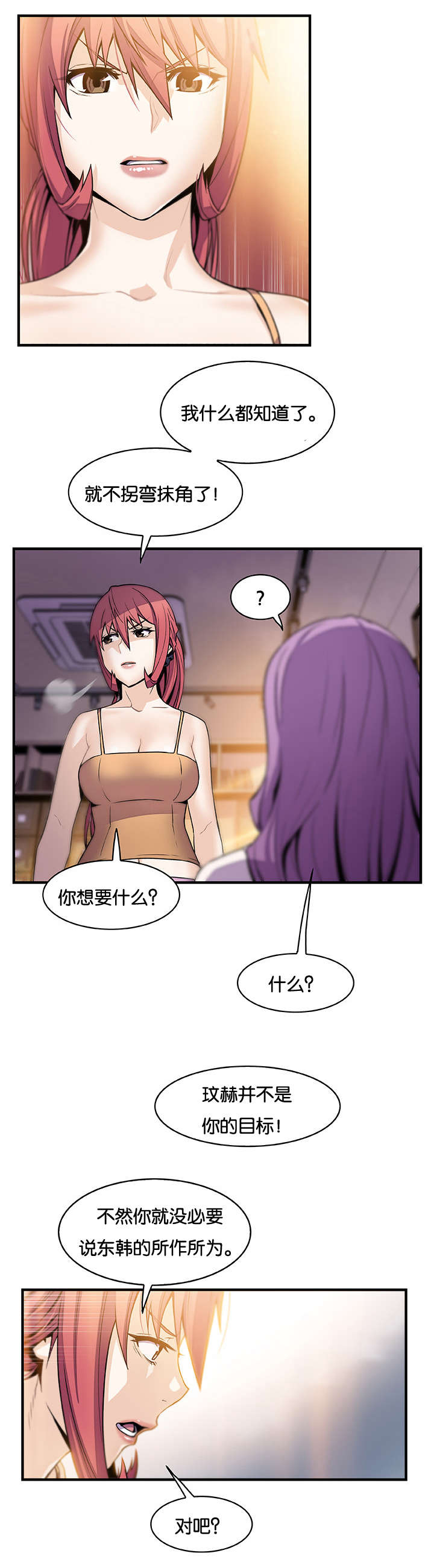 第66章：这才像话3