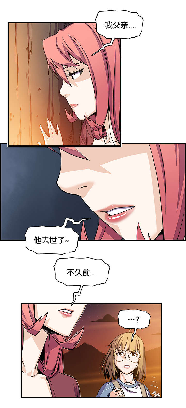 第30章：有点问题13
