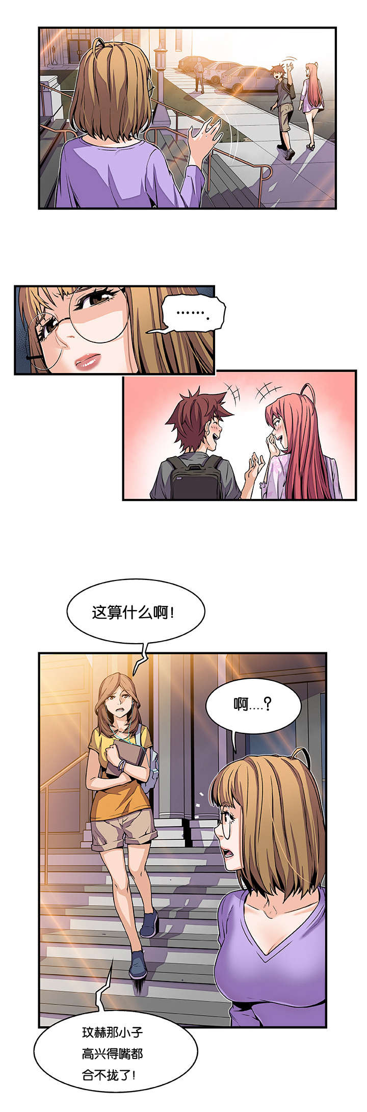 第44章：校长室0