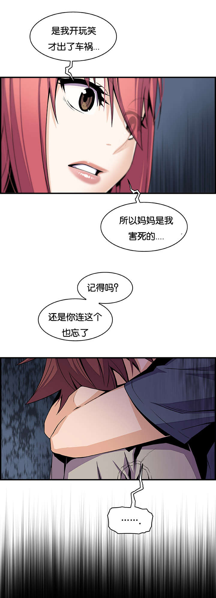 第69章：习惯躲起来12