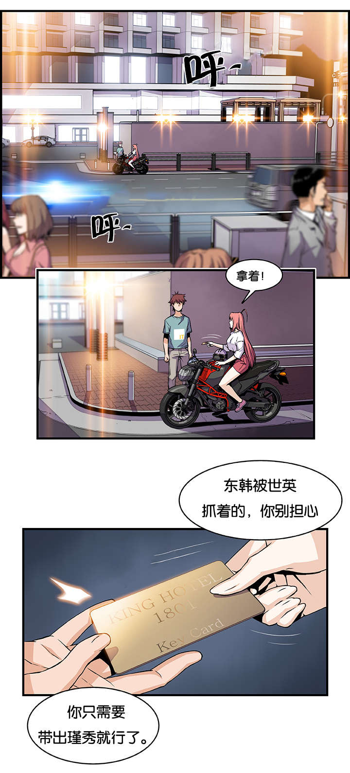 第74章：“拯救”0