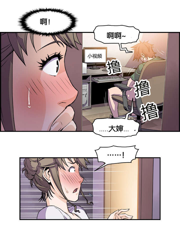 第12章：无意撞见5