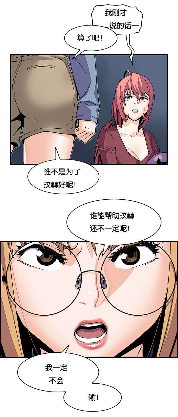 第35章：不会输11