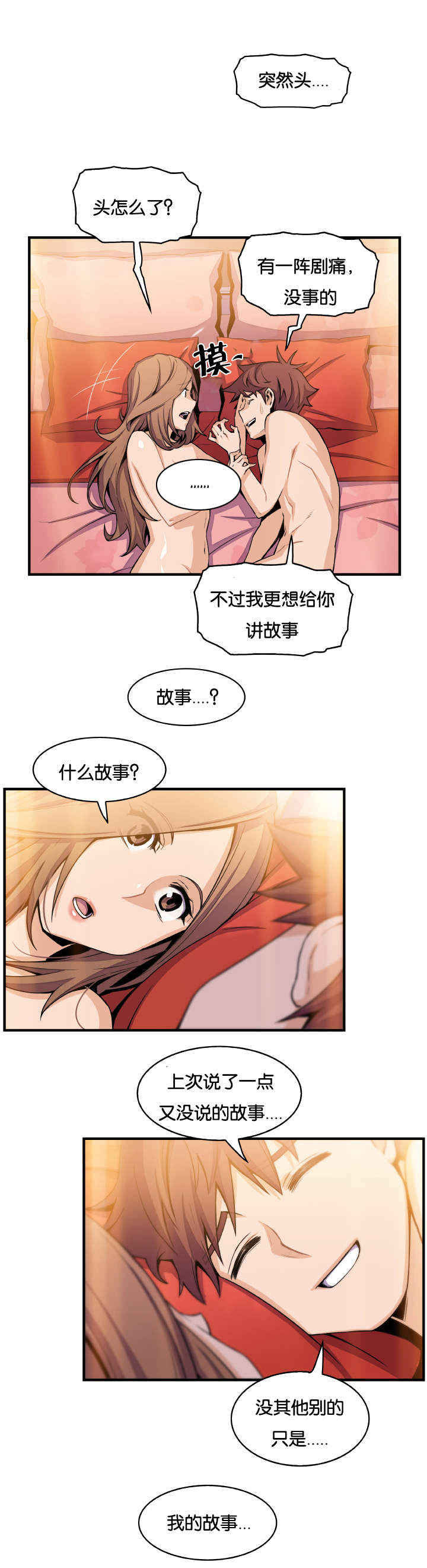 第82章：女人太复杂1