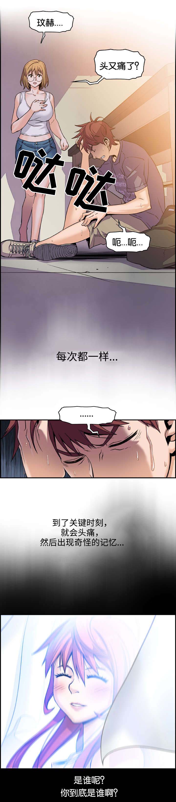 第2章：头有点毛病6