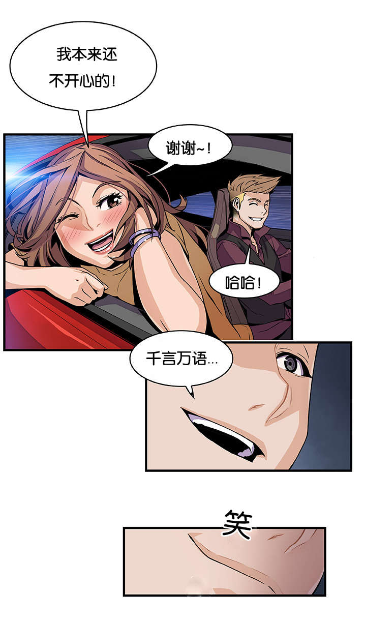 第53章：全部6