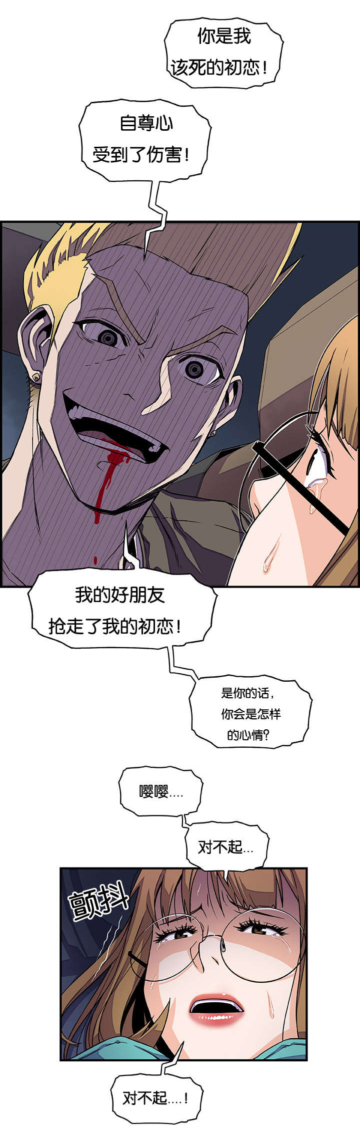 第26章：明天见2