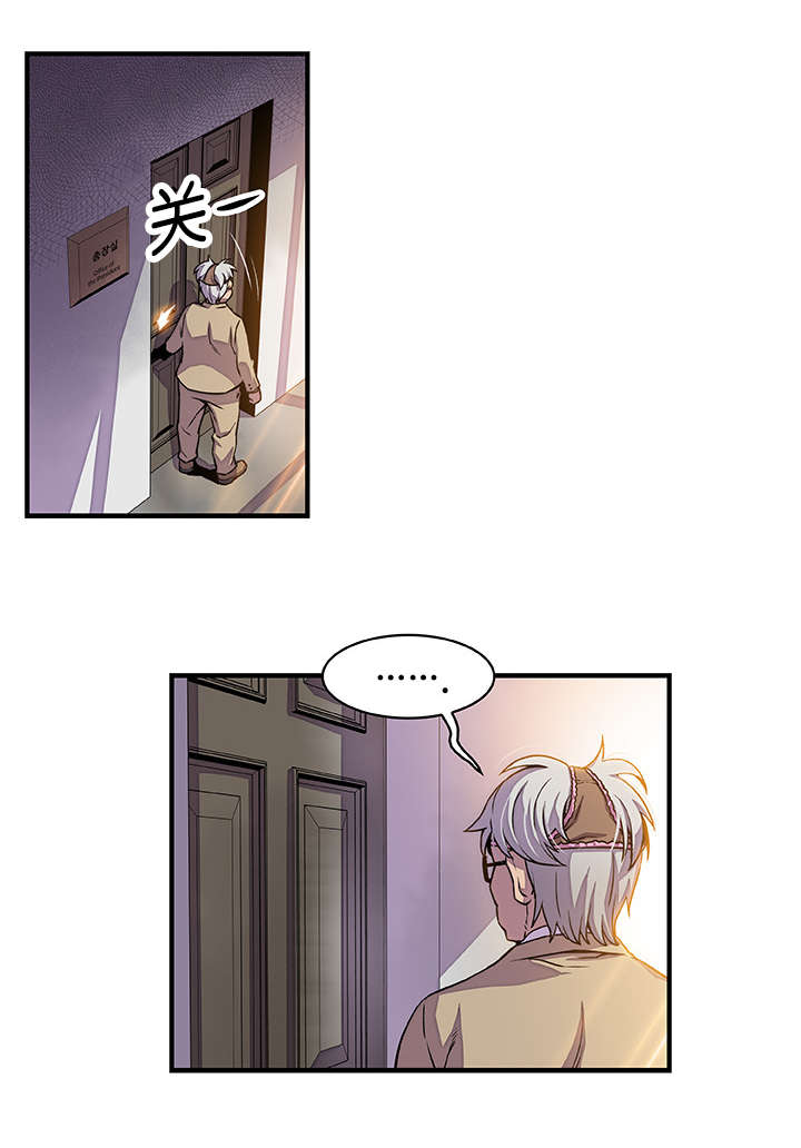 第44章：校长室2