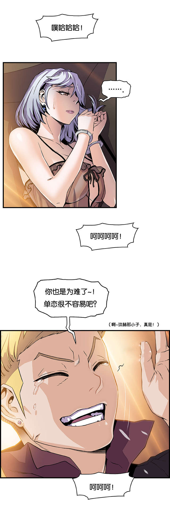 第45章：没有区别3