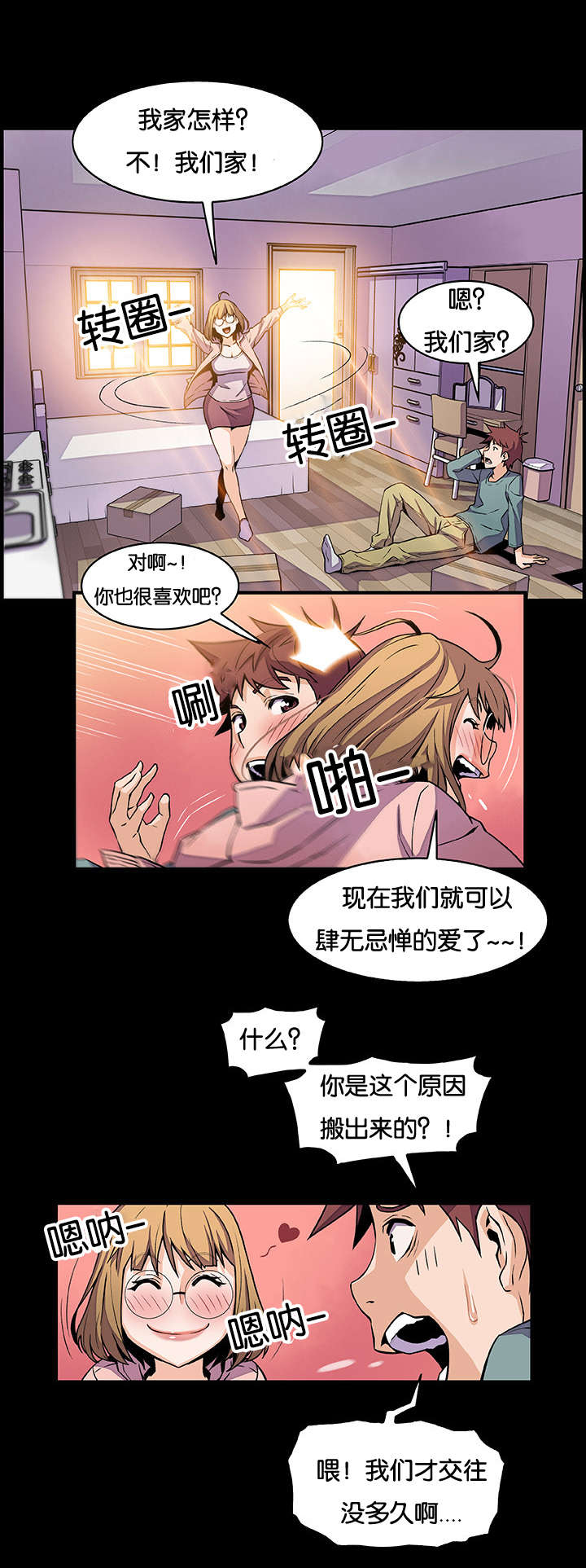 第66章：这才像话7