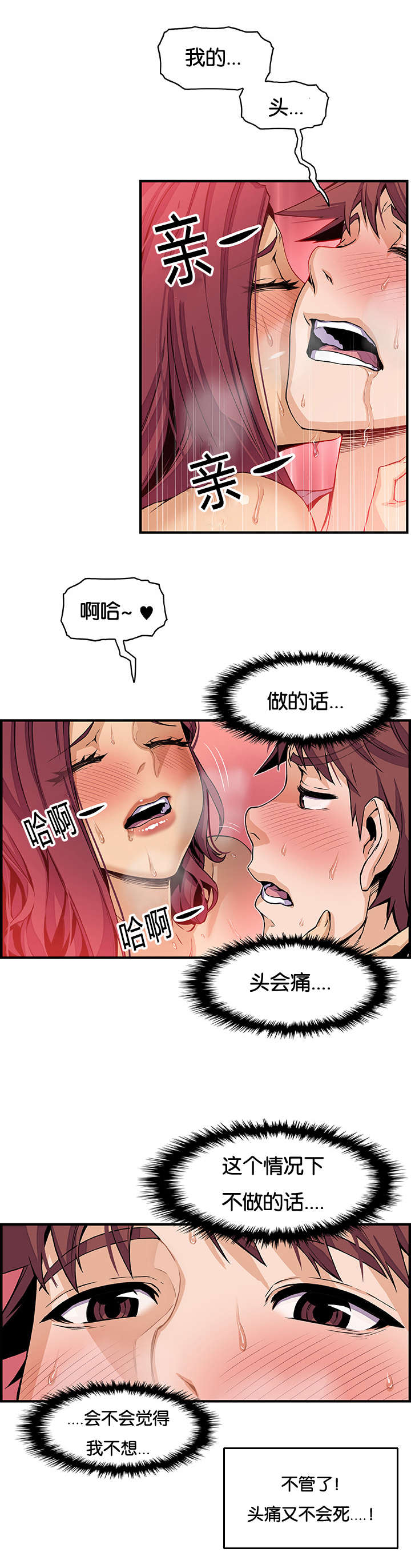 第56章：明知山有虎8