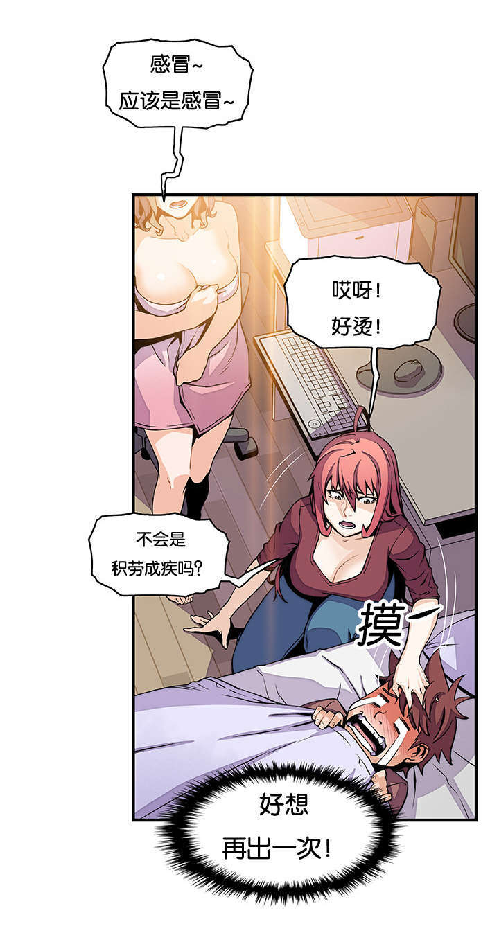 第37章：掩饰0