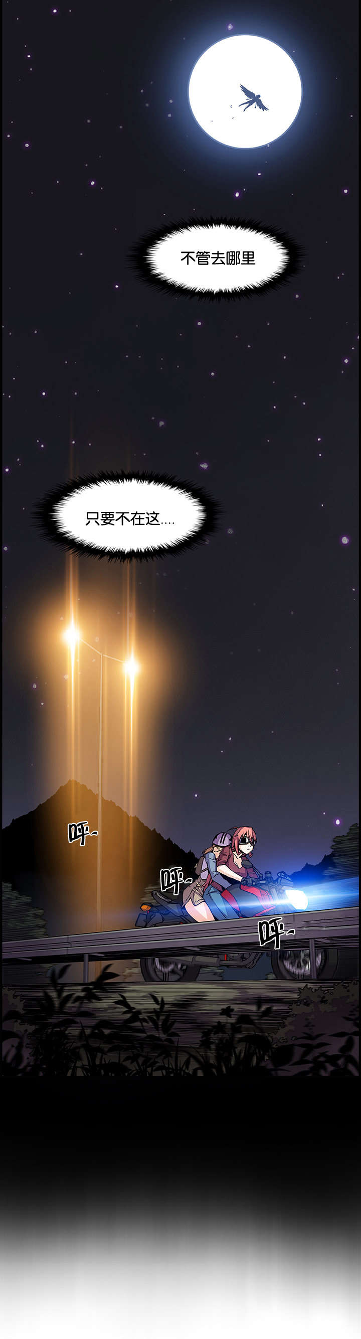 第76章：飞翔和找茬4