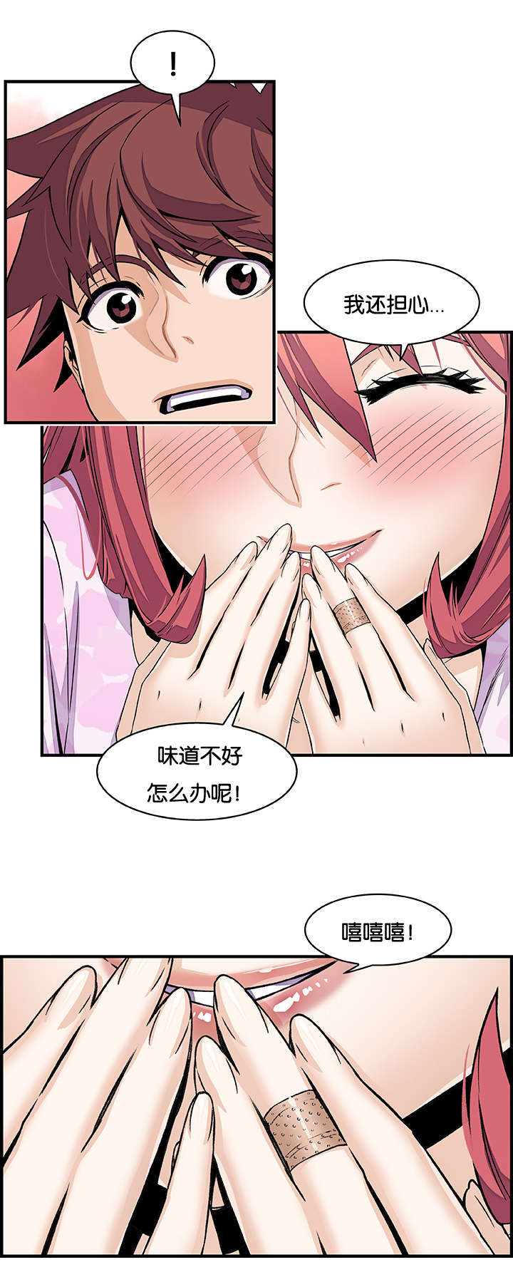 第50章：有点不一样5