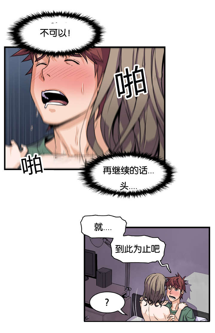 第13章：出击吧大婶14
