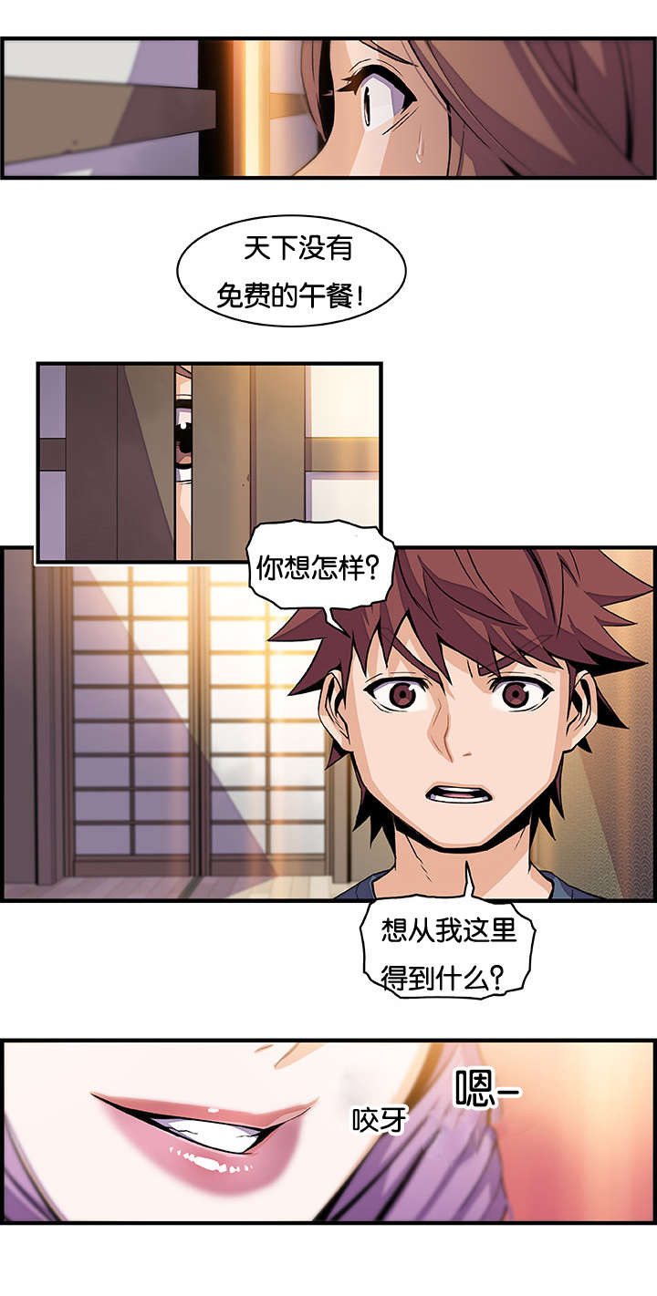 第61章：机会有了5