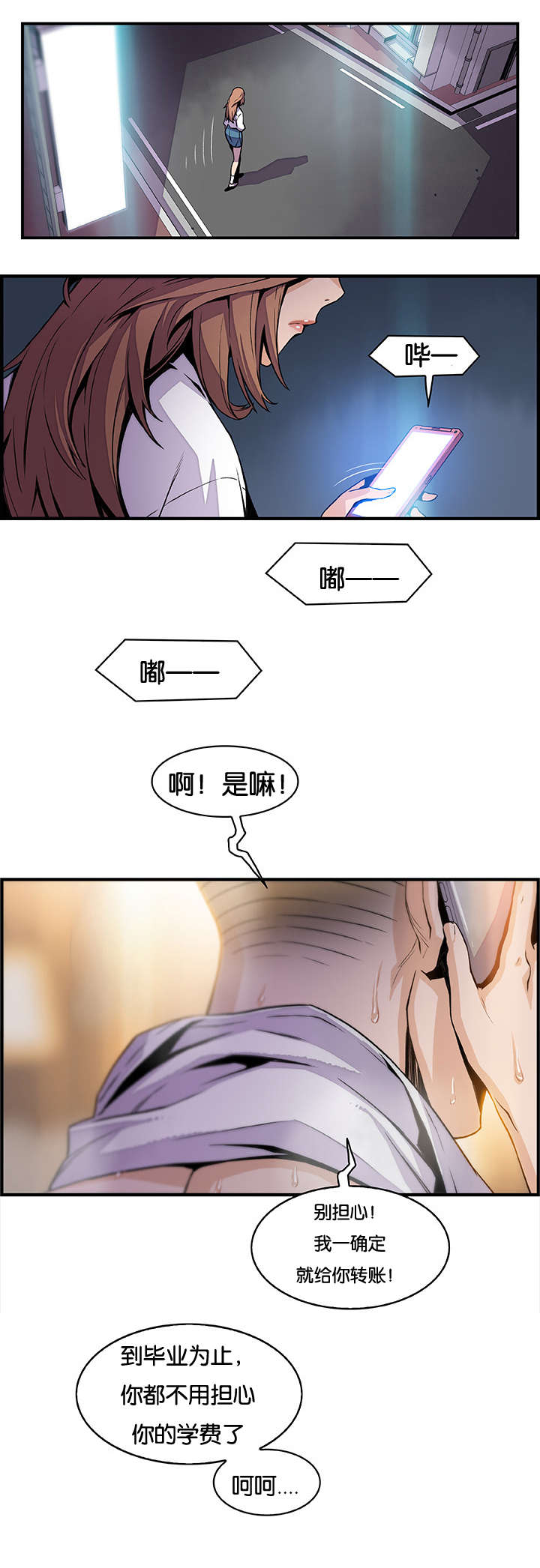 第67章：没有谁2