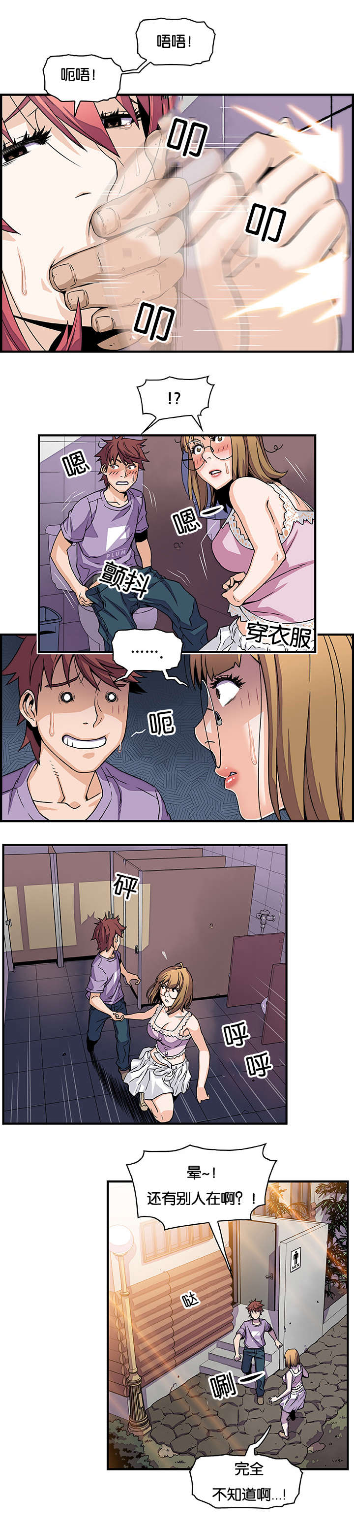 第22章：救我10