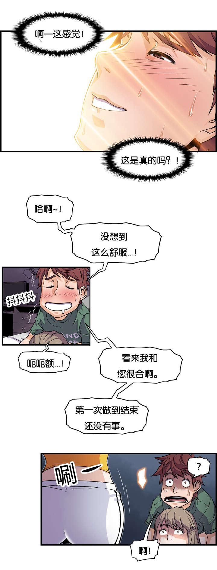 第14章：入戏太深6