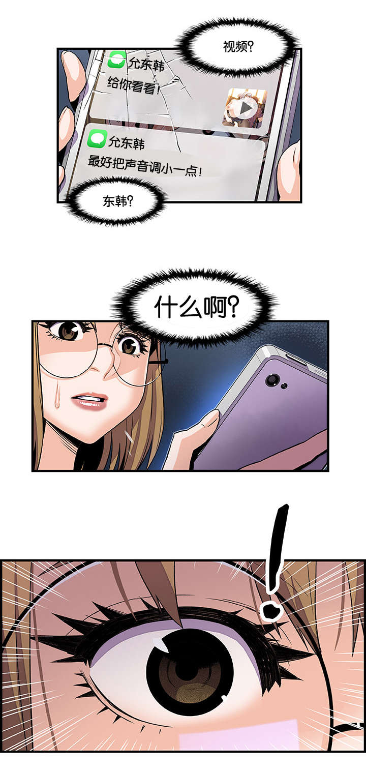 第44章：校长室9