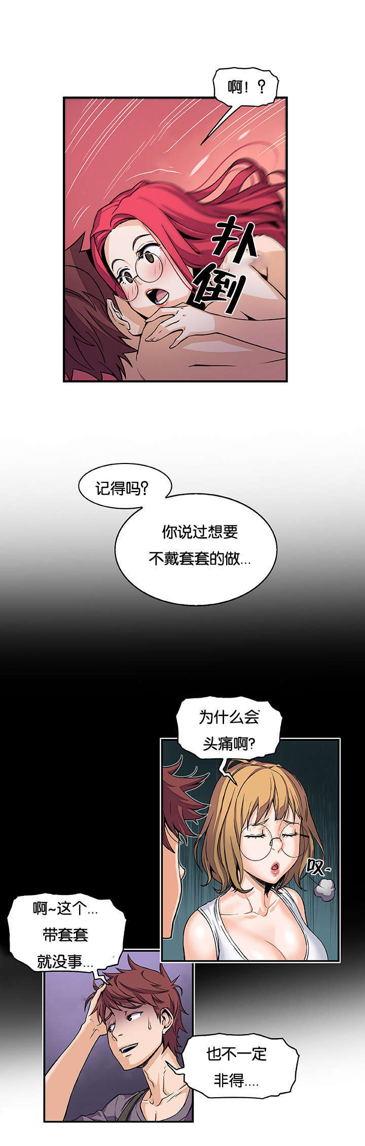 第78章：我爱你6