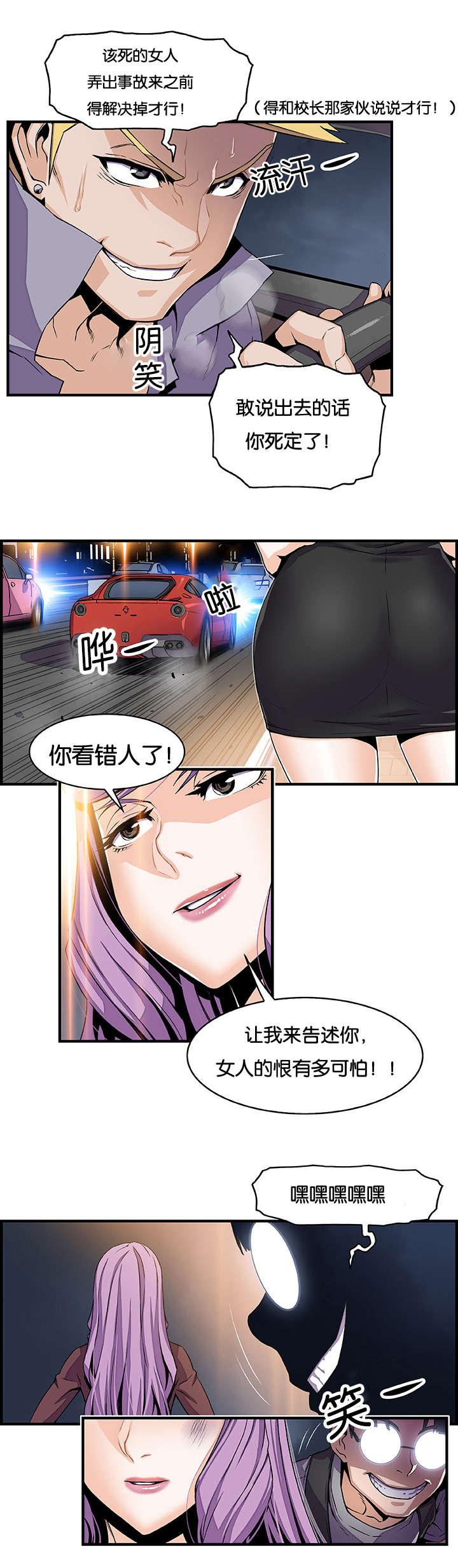 第39章：嘿嘿嘿12