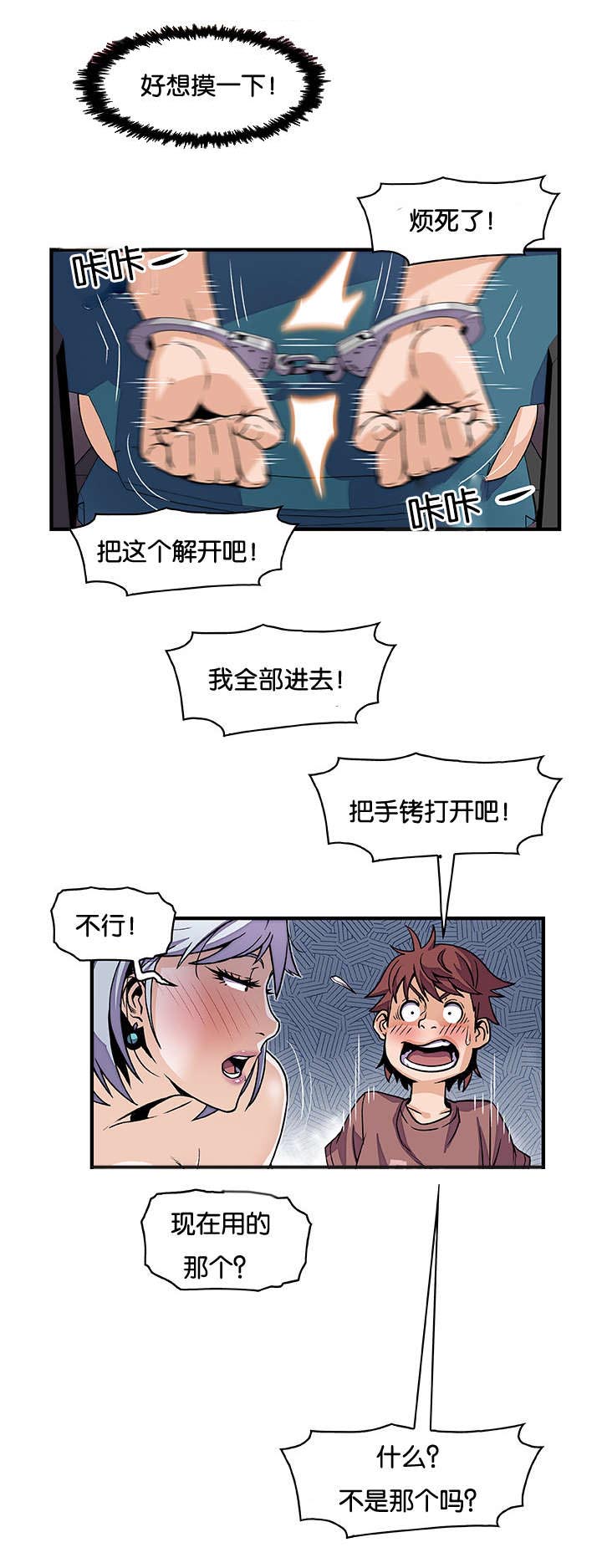 第30章：有点问题2