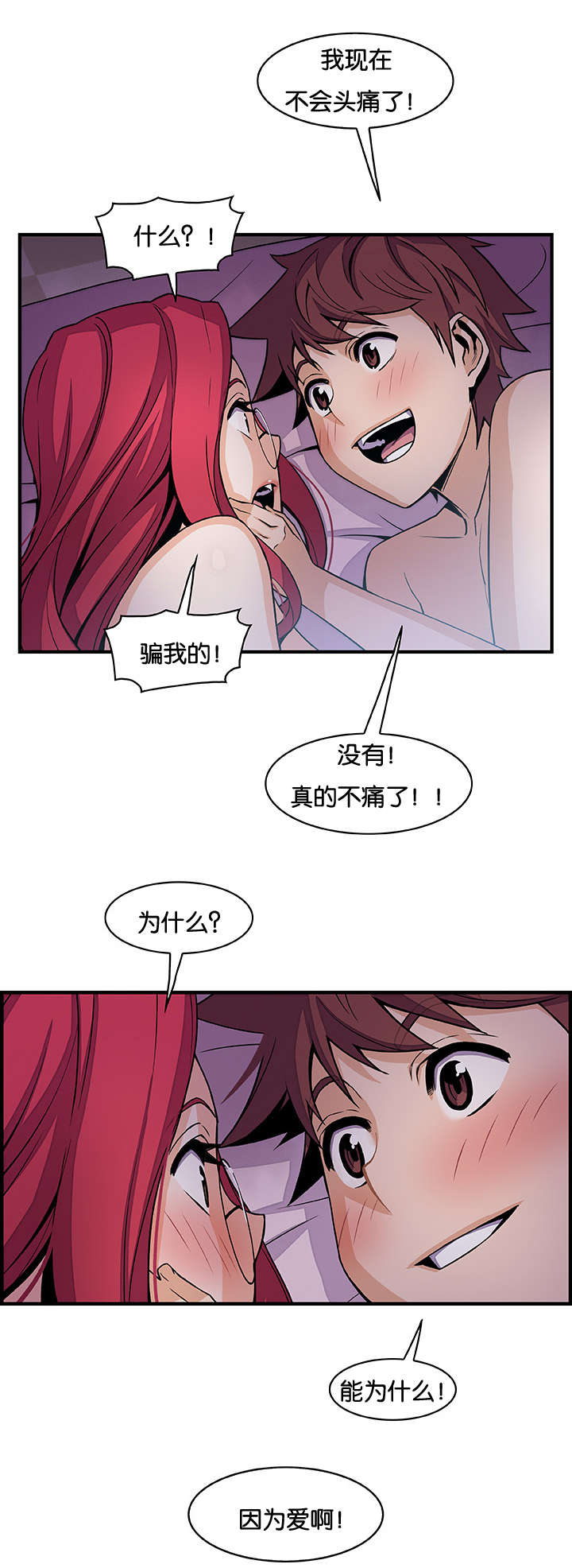 第78章：我爱你8